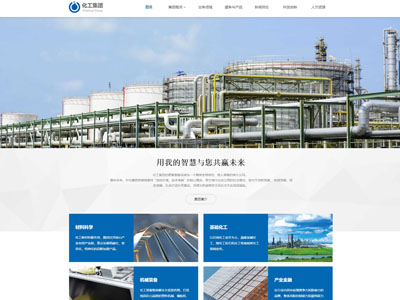 河北电力工程总承包网站建设-案例