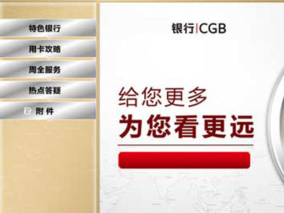 河北银行系统软件定制开发银行app定制